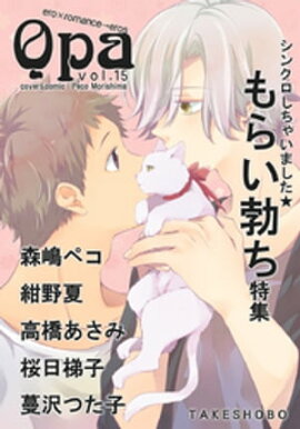 Qpa Vol.15 もらい勃ち 