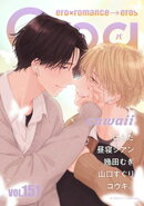 Qpa vol.151　カワイイ
