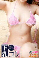 下乳コレvol.23