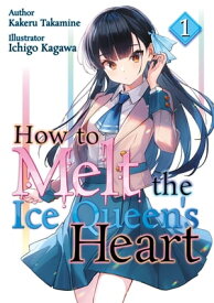 How to Melt the Ice Queen's Heart【電子書籍】[ Takamine Kakeru ]