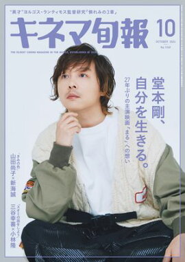 ���ͥ޽��� 2024ǯ10��� No.1949 