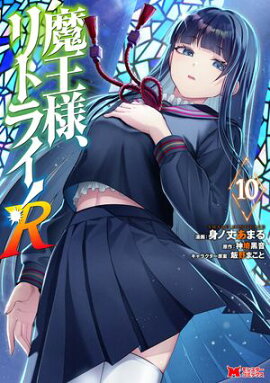 �Ⲧ�͡���ȥ饤��R�ʥ��ߥå��� �� 10 