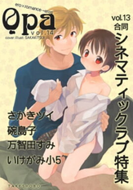 Qpa Vol.14 シネマティックラブ 