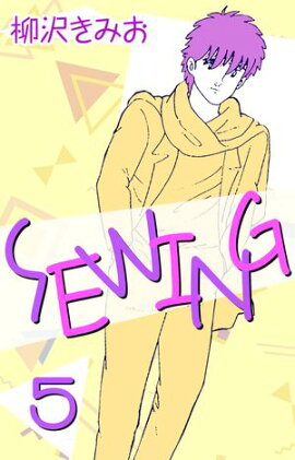 SEWING 5 