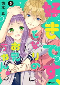 楽天市場 慎本真の通販