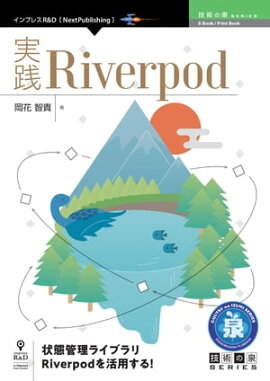 Riverpod 