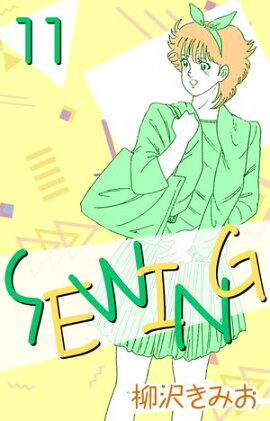 SEWING 11 