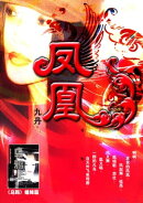 楽天ブックス 人物名 九 の検索結果7 30 ページ