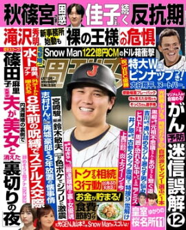週刊女性 2023年 04月11日号 