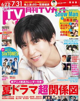 �TV������ 2024ǯ 8��� ������ 