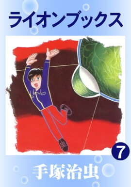 �饤����֥å����ʤ��⤷���֥å��ǡˡ�7 