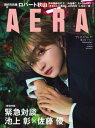 AERA 2025.12.8【電子書籍】