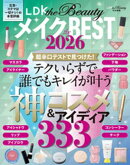 【電子書籍限定】LDK the Beauty メイク the BEST 2026