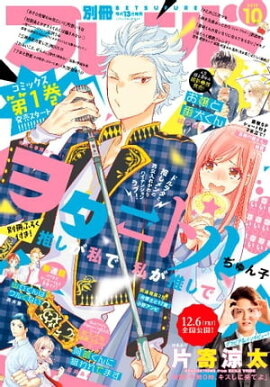 ̺ե 2019ǯ10[2019ǯ913ȯ] 