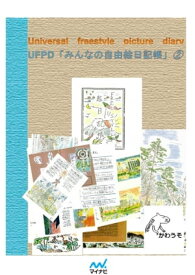 楽天市場 絵日記帳の通販