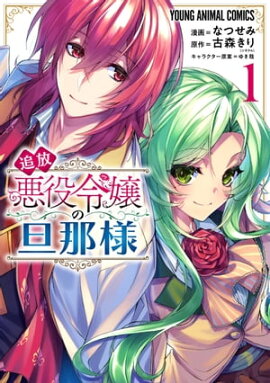 楽天kobo電子書籍ストア バッフルとボク 1 ワイエム系