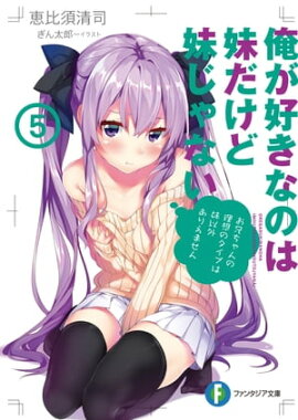 ���������ʤΤ���������夸��ʤ� 5 