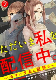 楽天市場 モラハラ 書籍の通販