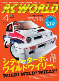 RC WORLD 2015年4月号 No.232【電子書籍】[ RC WORLD編集部 ]