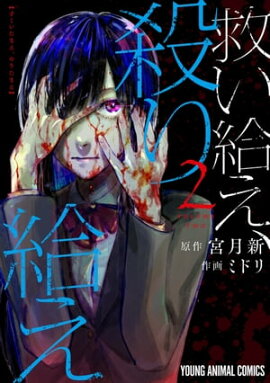 �ߤ��뤨������뤨 2 