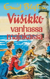 Viisikko vanhassa majakassa【電子書籍】[ Enid Blyton ]