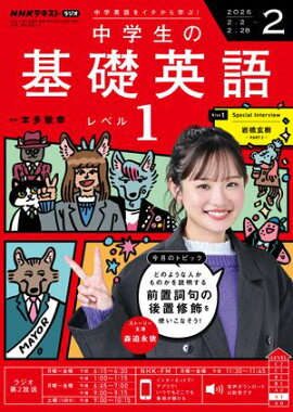 �Σȣ˥饸�� ������δ��ñѸ졡��٥룱 2026ǯ2���λ���� 