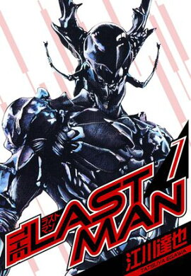 ラストマン　愛蔵版　7 