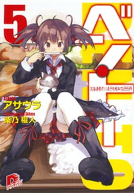 ベン・トー　５　北海道産炭火焼き秋鮭弁当２８５円 