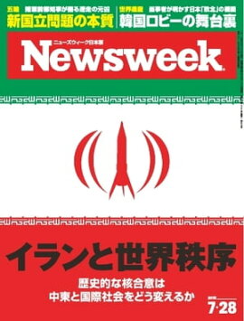 �˥塼���������������� 2015ǯ7��28�� 