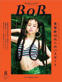 BOB 2017年8月号 美容師40代へのパスポート【電子書籍】[ 榛葉隆 ]