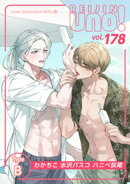 麗人uno！ Vol.178　Type-B