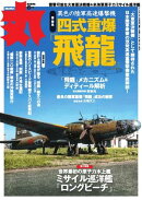丸 2026年6月号