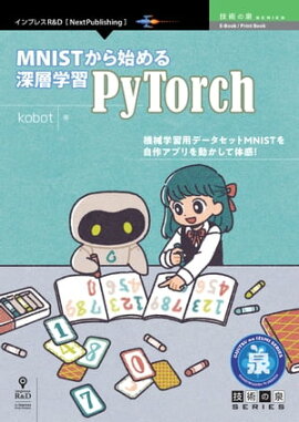 MNISTϤ뿼سؽ -PyTorch- 
