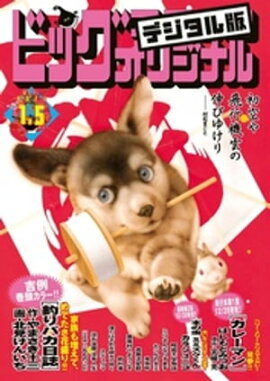 �ӥå����ߥå����ꥸ�ʥ� 2023ǯ1���2022ǯ12��20��ȯ��) 