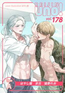 麗人uno！ Vol.178　Type-A