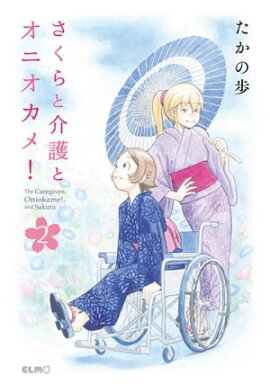 ������Ȳ��ȥ��˥����ᡪ 2 