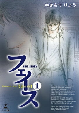 �ե����� SIDE STORY(1) 