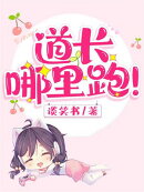 女鬼哪里跑
