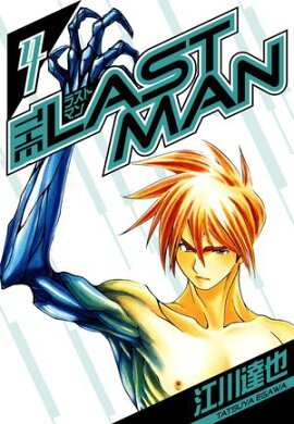 ラストマン　愛蔵版　4 