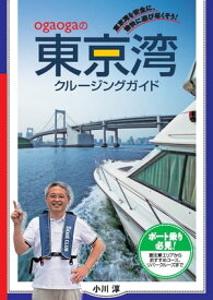 楽天市場 東京湾 海図の通販 楽天市場 東京湾 海図の通販