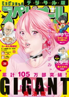 �ӥå����ߥå����ڥꥪ���� 2020ǯ20���2020ǯ9��25��ȯ��� 