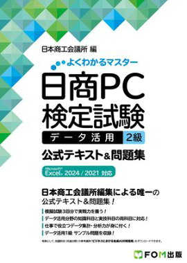 ����PC���� �ǡ�������2�� �����ƥ�����&���꽸Microsoft Excel 2024��2021�б� �ʤ褯�狼��ޥ�������