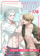 麗人uno！ Vol.178　Type-C