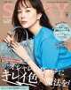 STORY 2026年9月号