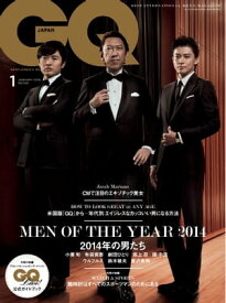 GQ JAPAN 2015年1月号 No.140 2015年1月号 No.140【電子書籍】