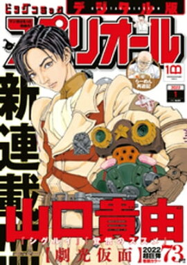 �ӥå����ߥå����ڥꥪ���� 2022ǯ1���2021ǯ12��10��ȯ��� 