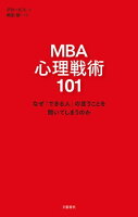 読めば差がつく？！春のビジネス書フェア