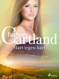 Hart tegen hart【電子書籍】[ Barbara Cartland ]