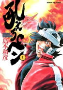 吼えろペン（１）【期間限定　無料お試し版】
