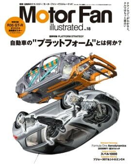 Motor Fan illustrated Vol.18　Lite版 